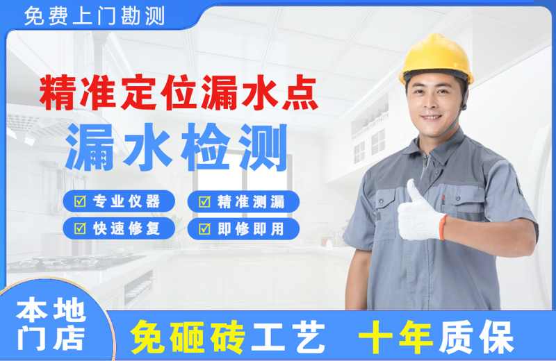 石屏精准测漏点
